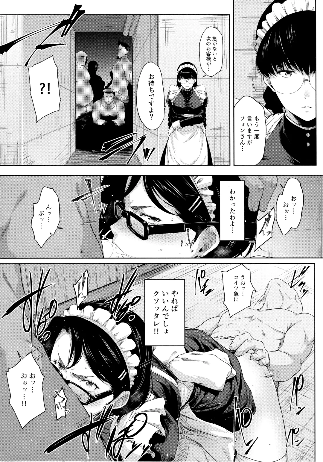 [Barlun] Maid in Roanapur Fhentai.net - Page 8