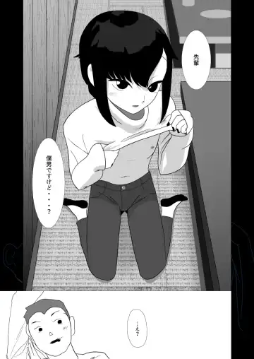 Otokonoko Succubus Fhentai.net - Page 6