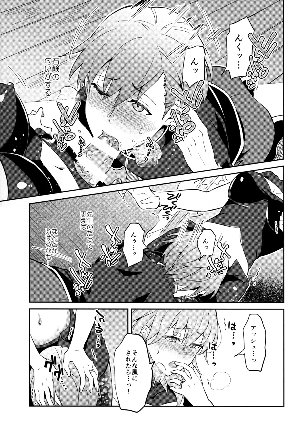 [Erutasuku] Daisuki na Sensei o Oyome-san ni Shita hazu ga Boku ga Oyome-san  ni Sareru nante!? ~Ashe Hen~ Fhentai - Page 11