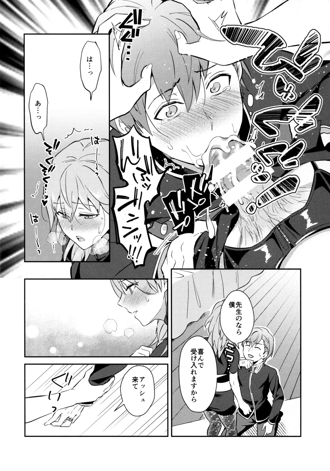 [Erutasuku] Daisuki na Sensei o Oyome-san ni Shita hazu ga Boku ga Oyome-san  ni Sareru nante!? ~Ashe Hen~ Fhentai - Page 14