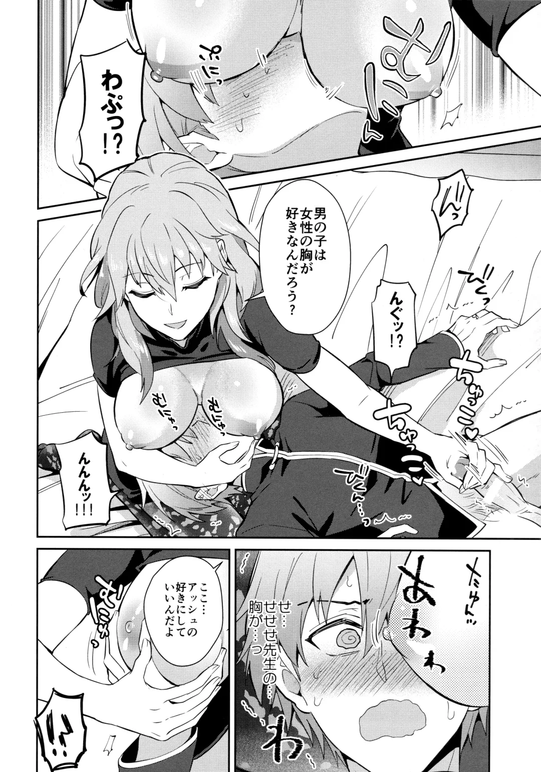 [Erutasuku] Daisuki na Sensei o Oyome-san ni Shita hazu ga Boku ga Oyome-san  ni Sareru nante!? ~Ashe Hen~ Fhentai - Page 18