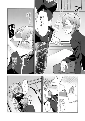 [Erutasuku] Daisuki na Sensei o Oyome-san ni Shita hazu ga Boku ga Oyome-san  ni Sareru nante!? ~Ashe Hen~ Fhentai - Page 10