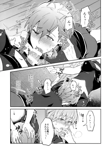 [Erutasuku] Daisuki na Sensei o Oyome-san ni Shita hazu ga Boku ga Oyome-san  ni Sareru nante!? ~Ashe Hen~ Fhentai - Page 11