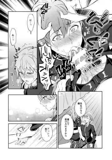 [Erutasuku] Daisuki na Sensei o Oyome-san ni Shita hazu ga Boku ga Oyome-san  ni Sareru nante!? ~Ashe Hen~ Fhentai - Page 14