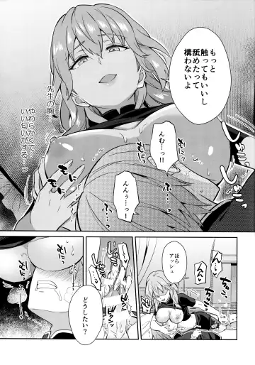 [Erutasuku] Daisuki na Sensei o Oyome-san ni Shita hazu ga Boku ga Oyome-san  ni Sareru nante!? ~Ashe Hen~ Fhentai - Page 19