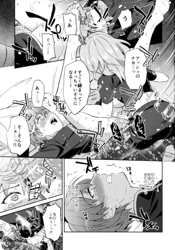 [Erutasuku] Daisuki na Sensei o Oyome-san ni Shita hazu ga Boku ga Oyome-san  ni Sareru nante!? ~Ashe Hen~ Fhentai - Page 25