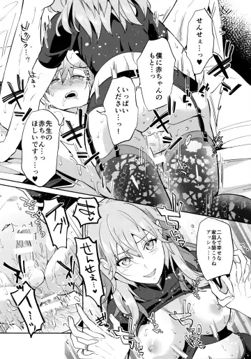 [Erutasuku] Daisuki na Sensei o Oyome-san ni Shita hazu ga Boku ga Oyome-san  ni Sareru nante!? ~Ashe Hen~ Fhentai - Page 32