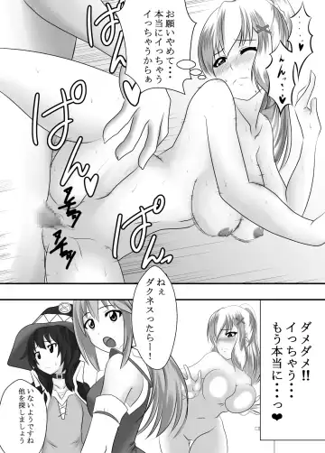 Kono Subarashii Acme Jitensha ni Syukufuku o! Fhentai.net - Page 17