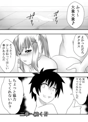 Kono Subarashii Acme Jitensha ni Syukufuku o! Fhentai.net - Page 20