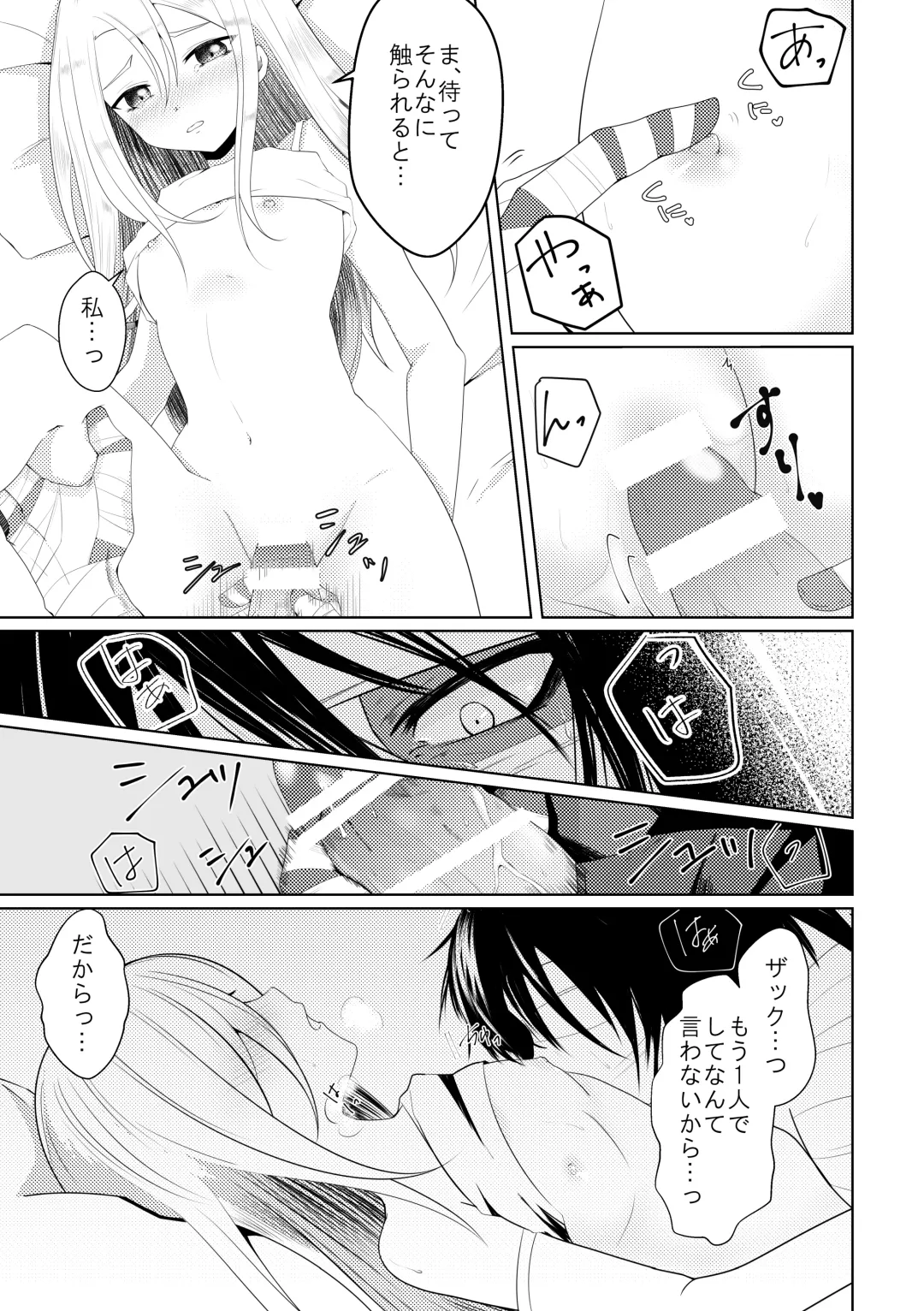 [Sonoda Sae] Blessing Of Midnight Fhentai - Page 11