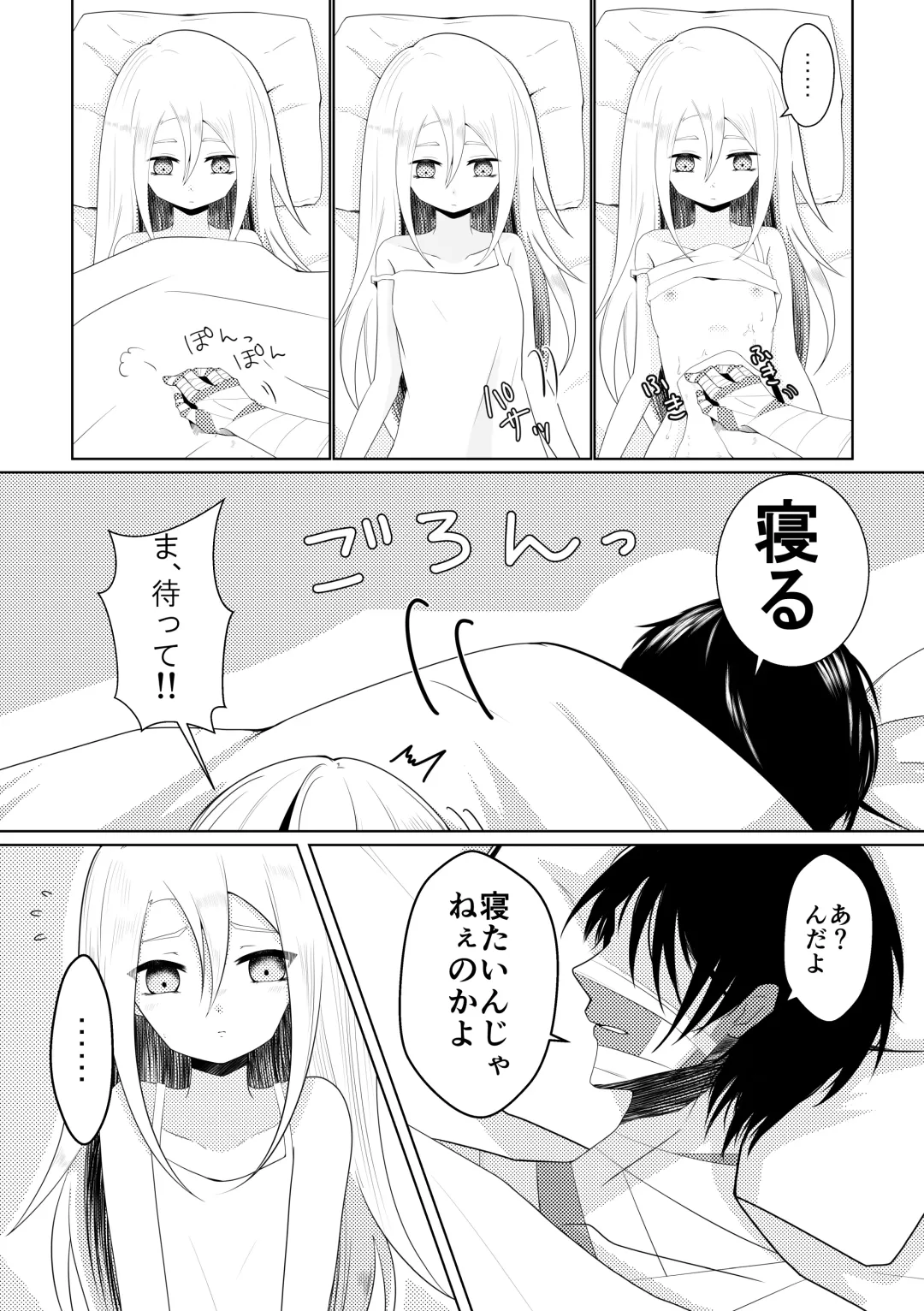 [Sonoda Sae] Blessing Of Midnight Fhentai - Page 13