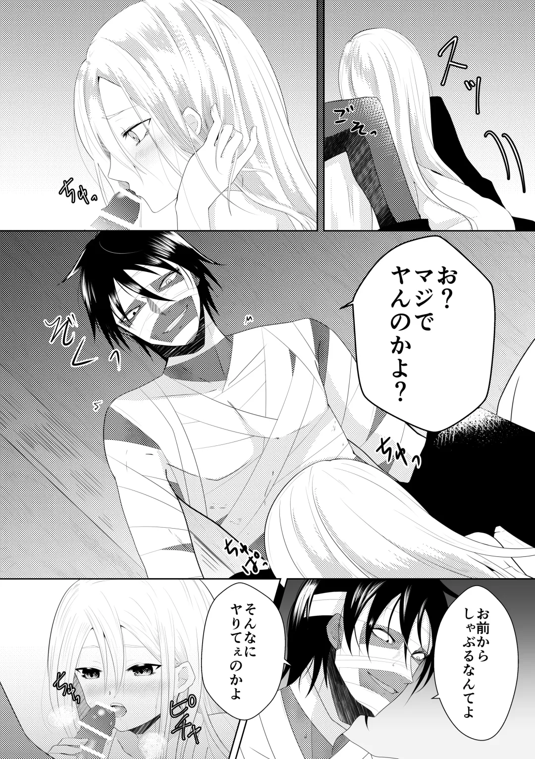 [Sonoda Sae] Blessing Of Midnight Fhentai - Page 15