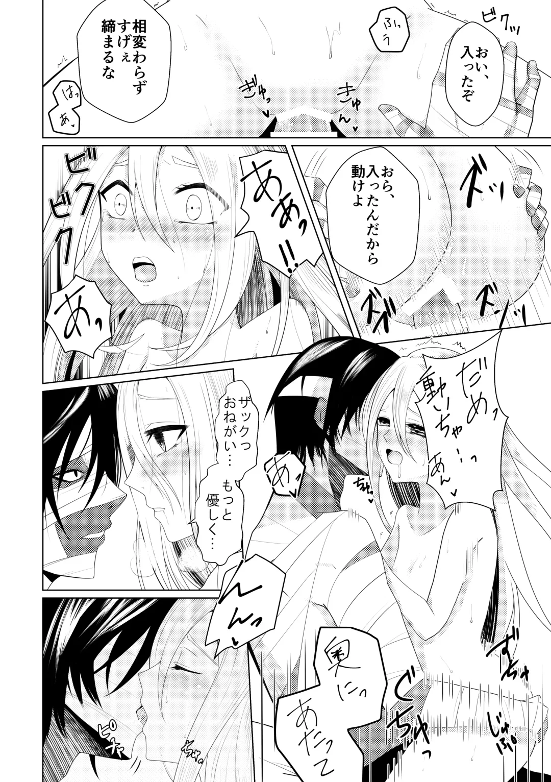 [Sonoda Sae] Blessing Of Midnight Fhentai - Page 18