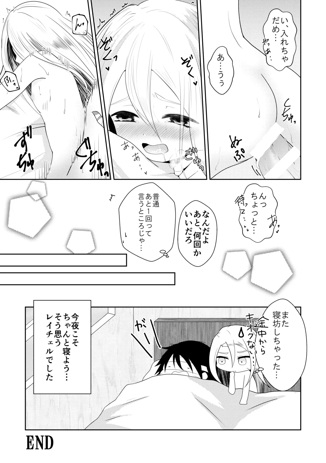 [Sonoda Sae] Blessing Of Midnight Fhentai - Page 23