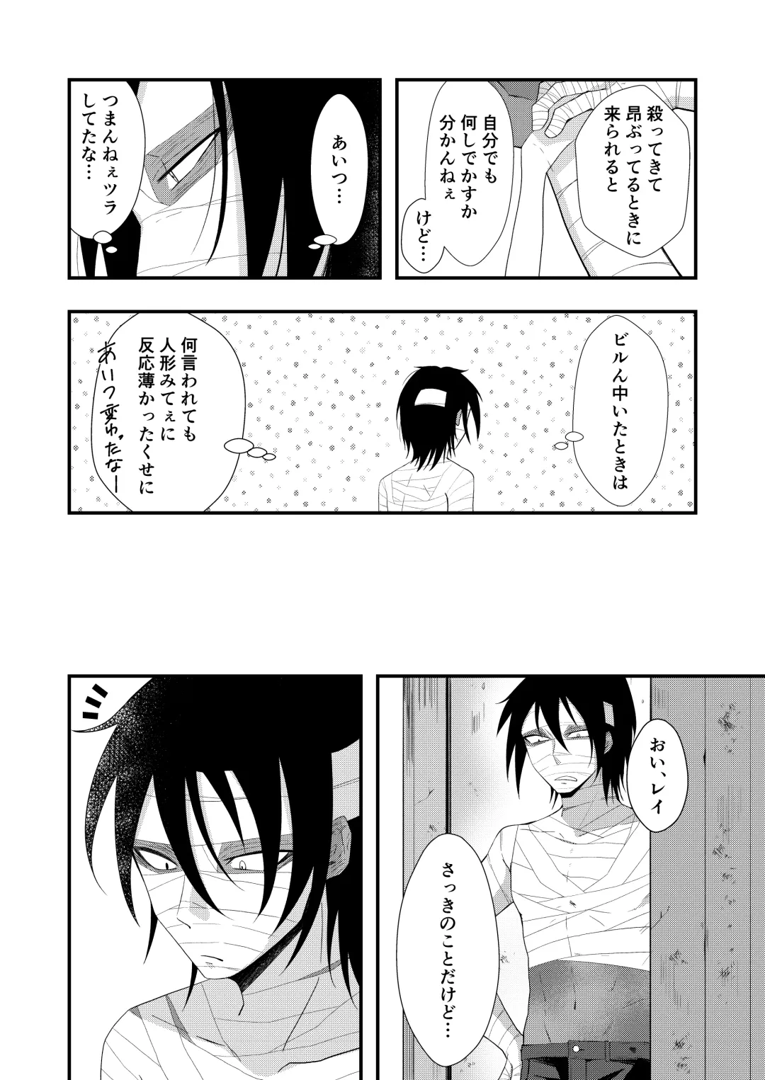 [Sonoda Sae] Unknown Instinct Fhentai - Page 12