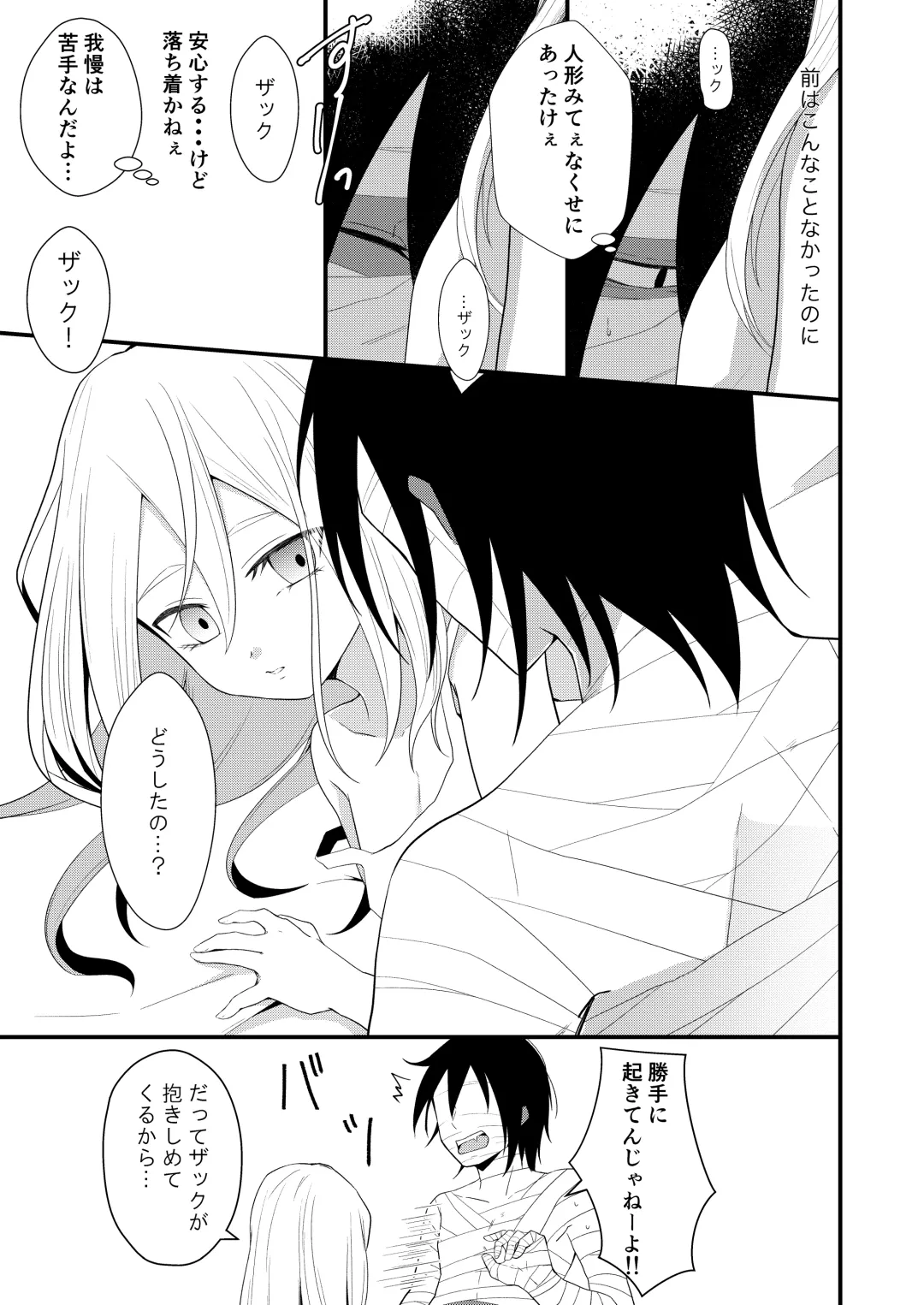 [Sonoda Sae] Unknown Instinct Fhentai - Page 15