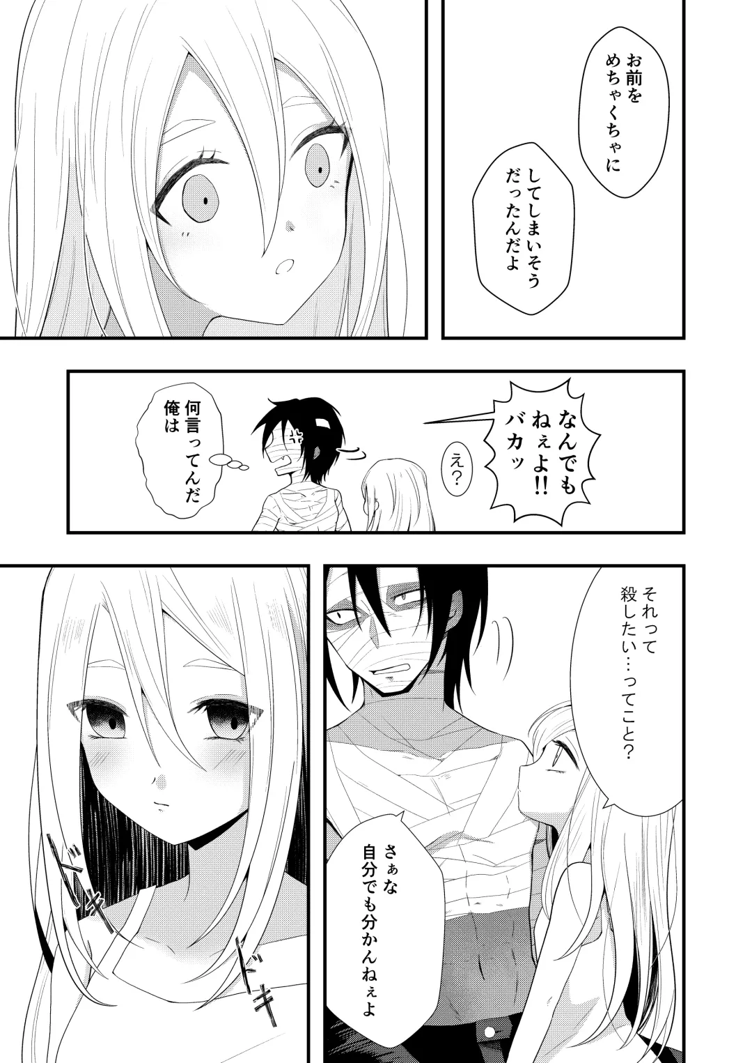 [Sonoda Sae] Unknown Instinct Fhentai - Page 17