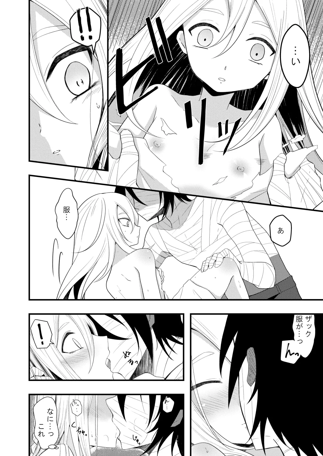 [Sonoda Sae] Unknown Instinct Fhentai - Page 22