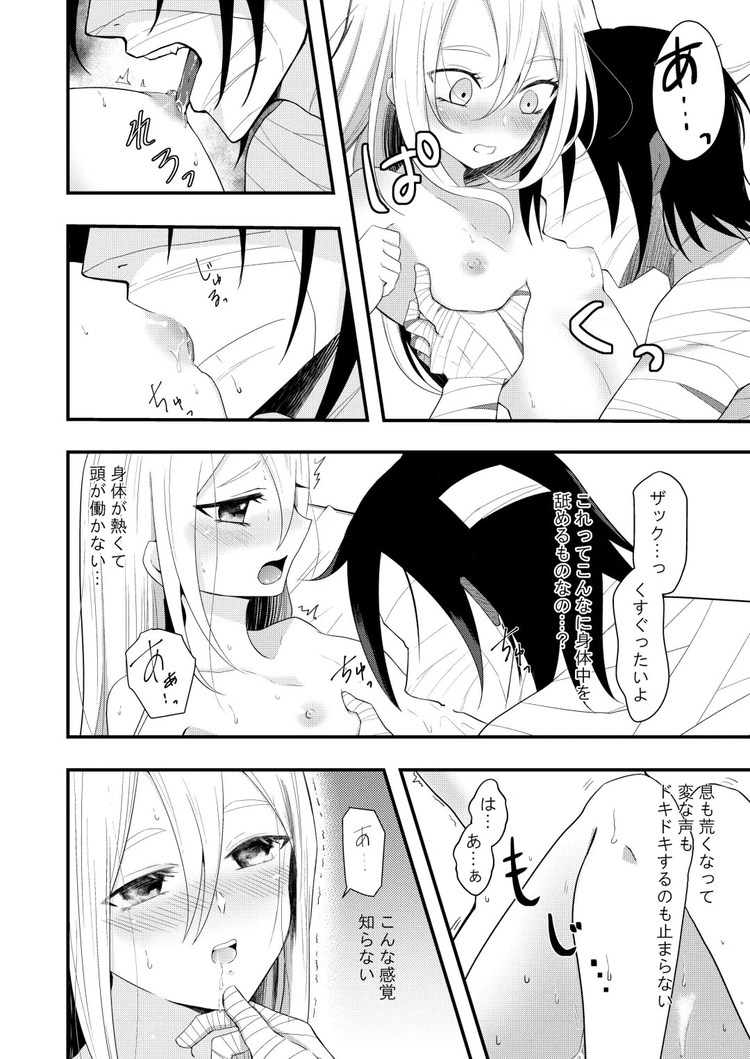 [Sonoda Sae] Unknown Instinct Fhentai - Page 24
