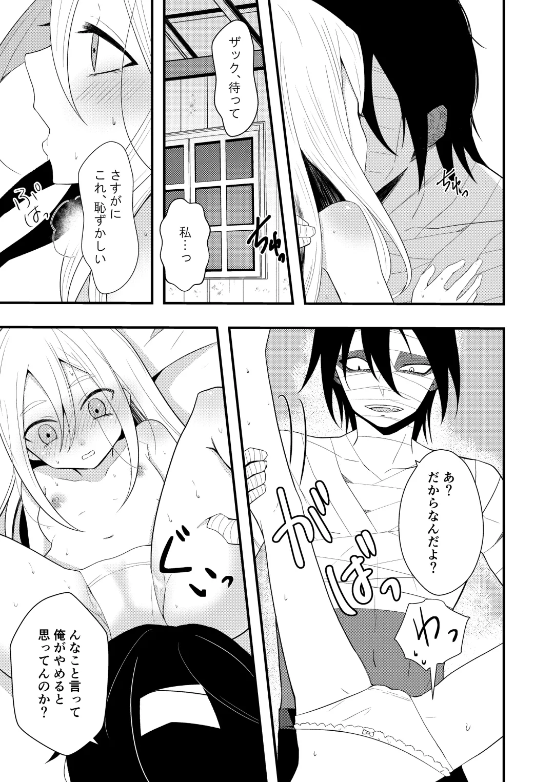 [Sonoda Sae] Unknown Instinct Fhentai - Page 25