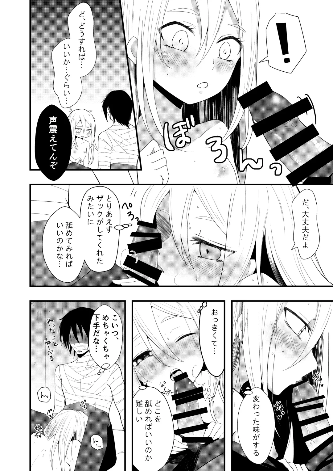 [Sonoda Sae] Unknown Instinct Fhentai - Page 34