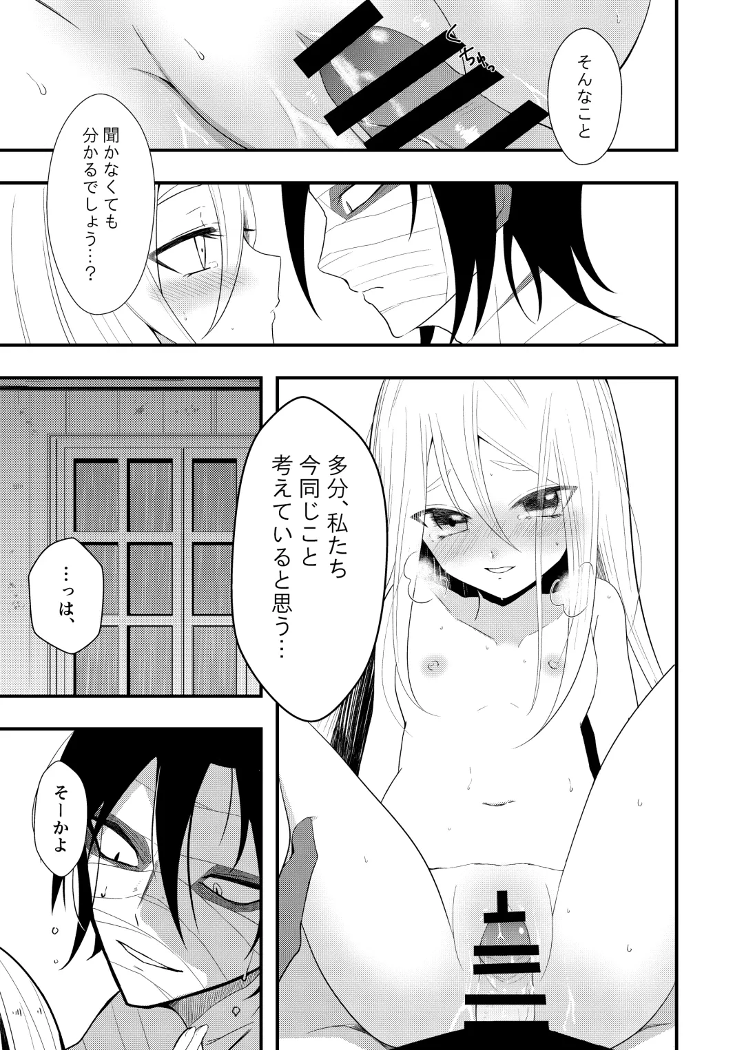 [Sonoda Sae] Unknown Instinct Fhentai - Page 39