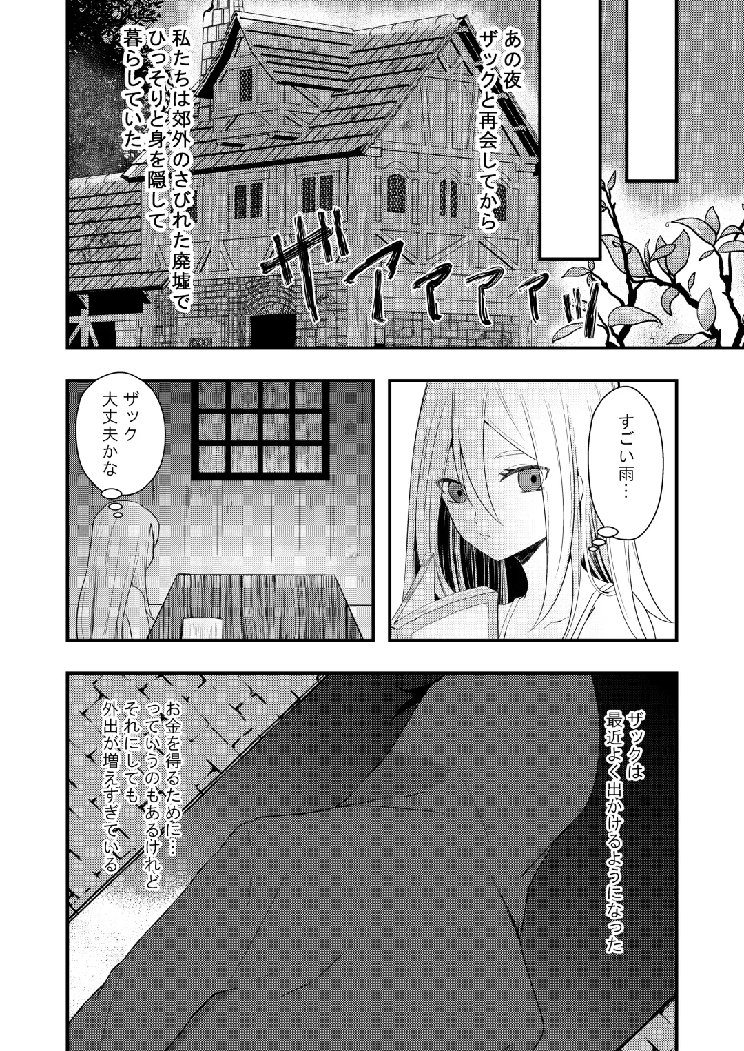 [Sonoda Sae] Unknown Instinct Fhentai - Page 4