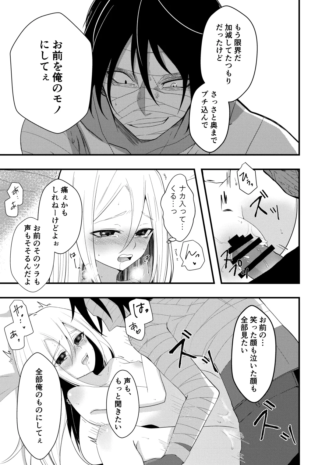 [Sonoda Sae] Unknown Instinct Fhentai - Page 45