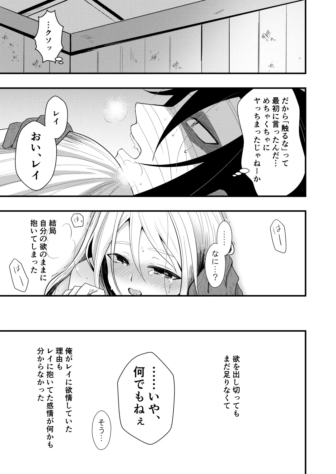 [Sonoda Sae] Unknown Instinct Fhentai - Page 51