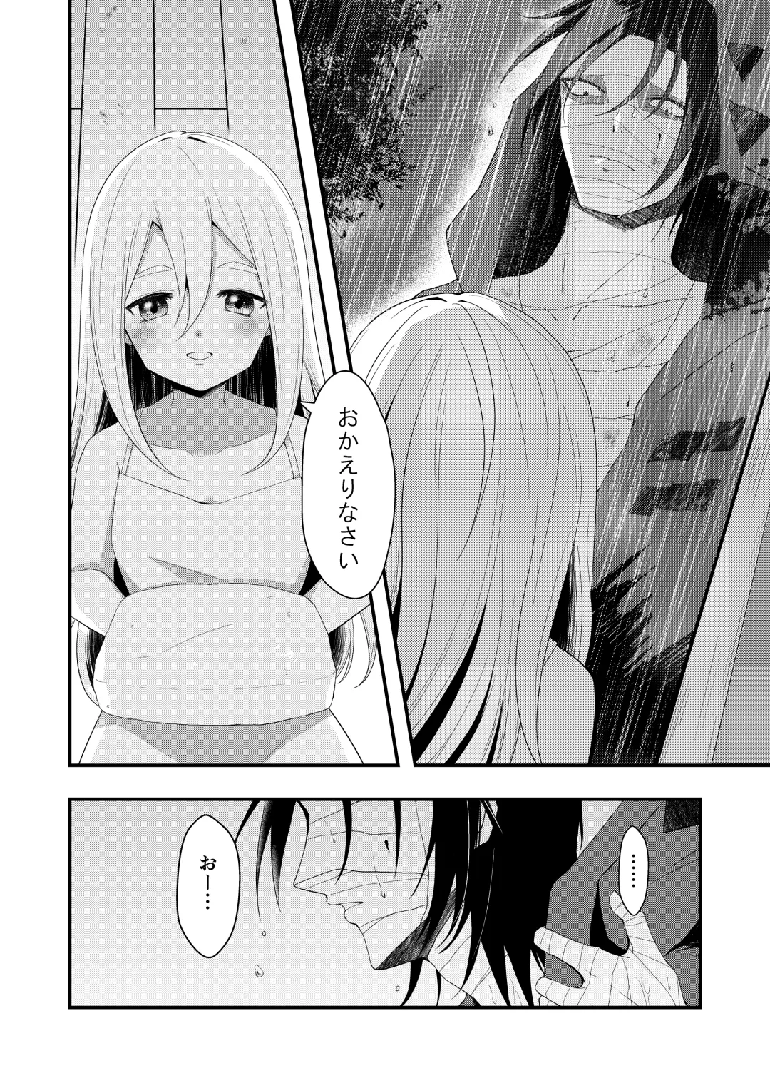 [Sonoda Sae] Unknown Instinct Fhentai - Page 6