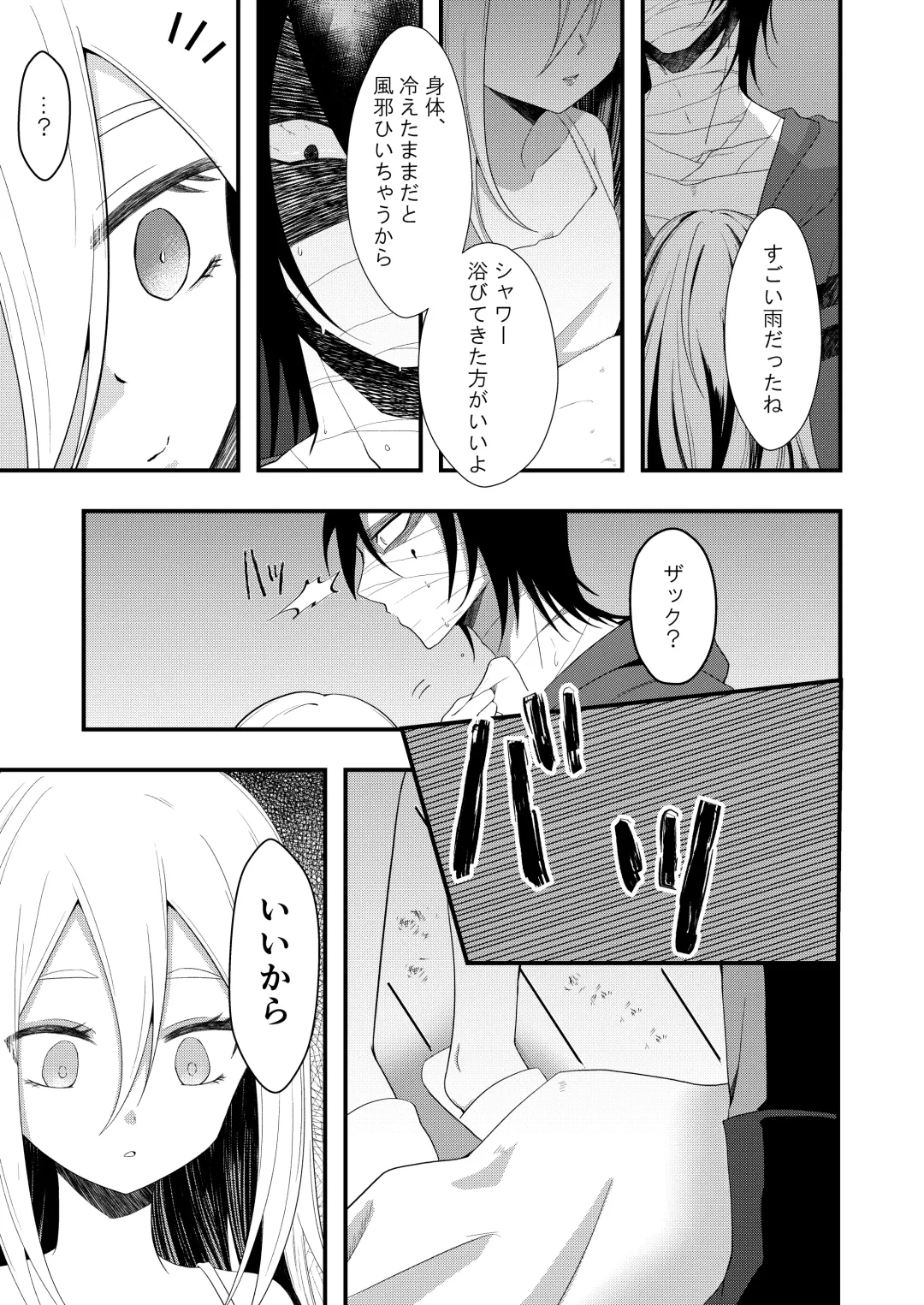 [Sonoda Sae] Unknown Instinct Fhentai - Page 7