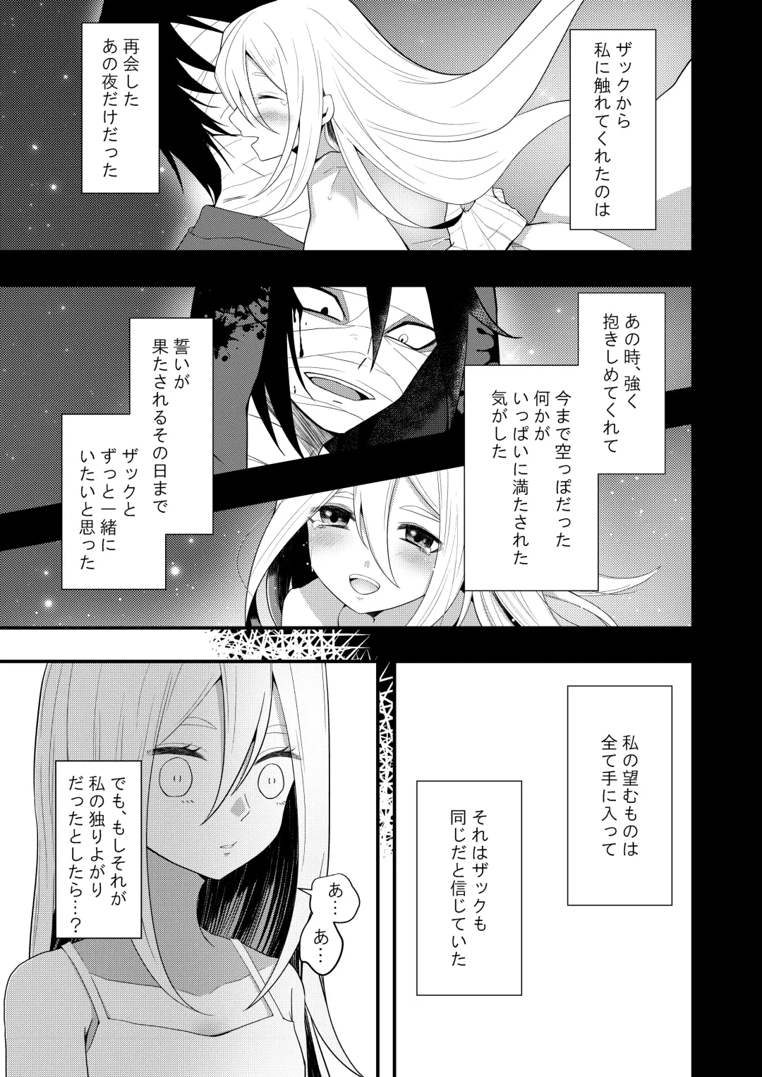 [Sonoda Sae] Unknown Instinct Fhentai - Page 9