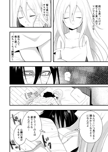 [Sonoda Sae] Unknown Instinct Fhentai.net - Page 14