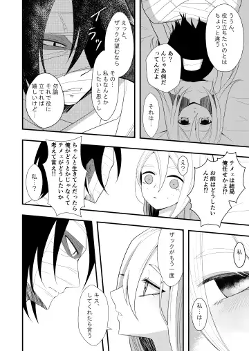 [Sonoda Sae] Unknown Instinct Fhentai.net - Page 20