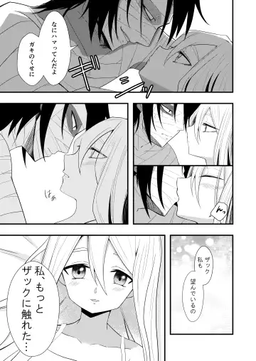 [Sonoda Sae] Unknown Instinct Fhentai.net - Page 21