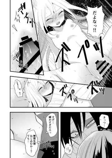 [Sonoda Sae] Unknown Instinct Fhentai.net - Page 40