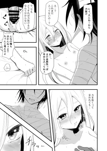 [Sonoda Sae] Unknown Instinct Fhentai.net - Page 41