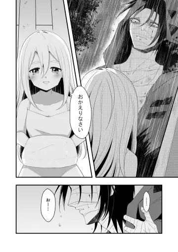 [Sonoda Sae] Unknown Instinct Fhentai.net - Page 6