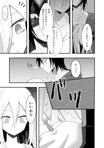 [Sonoda Sae] Unknown Instinct Fhentai.net - Page 7