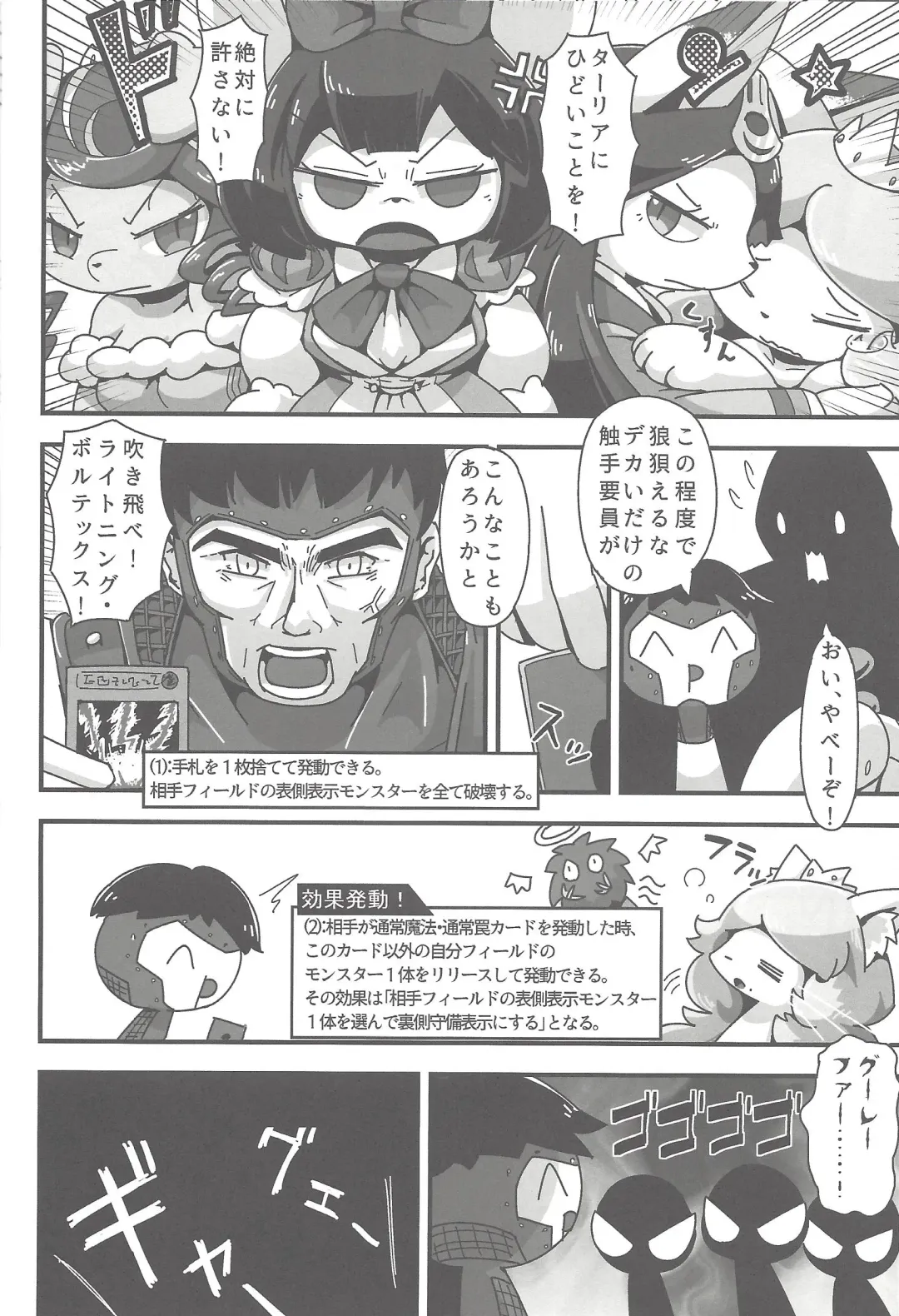 [Pepo] Fairy tail Fhentai - Page 11