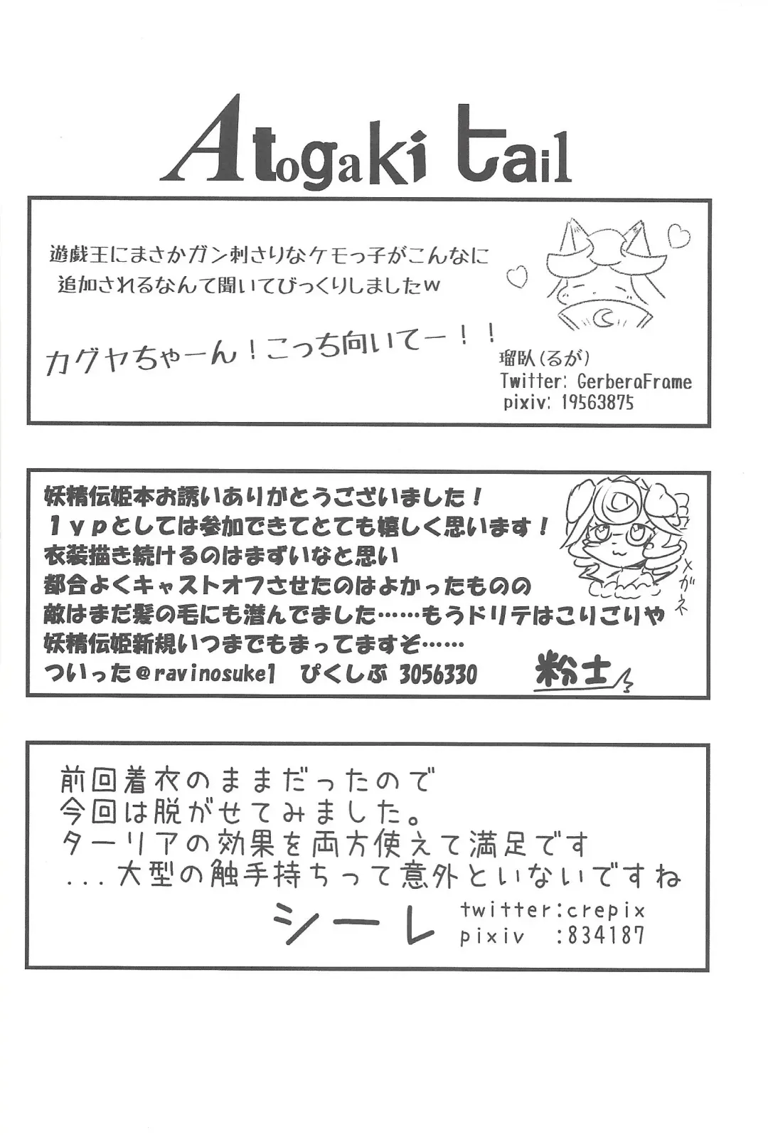 [Pepo] Fairy tail Fhentai - Page 25