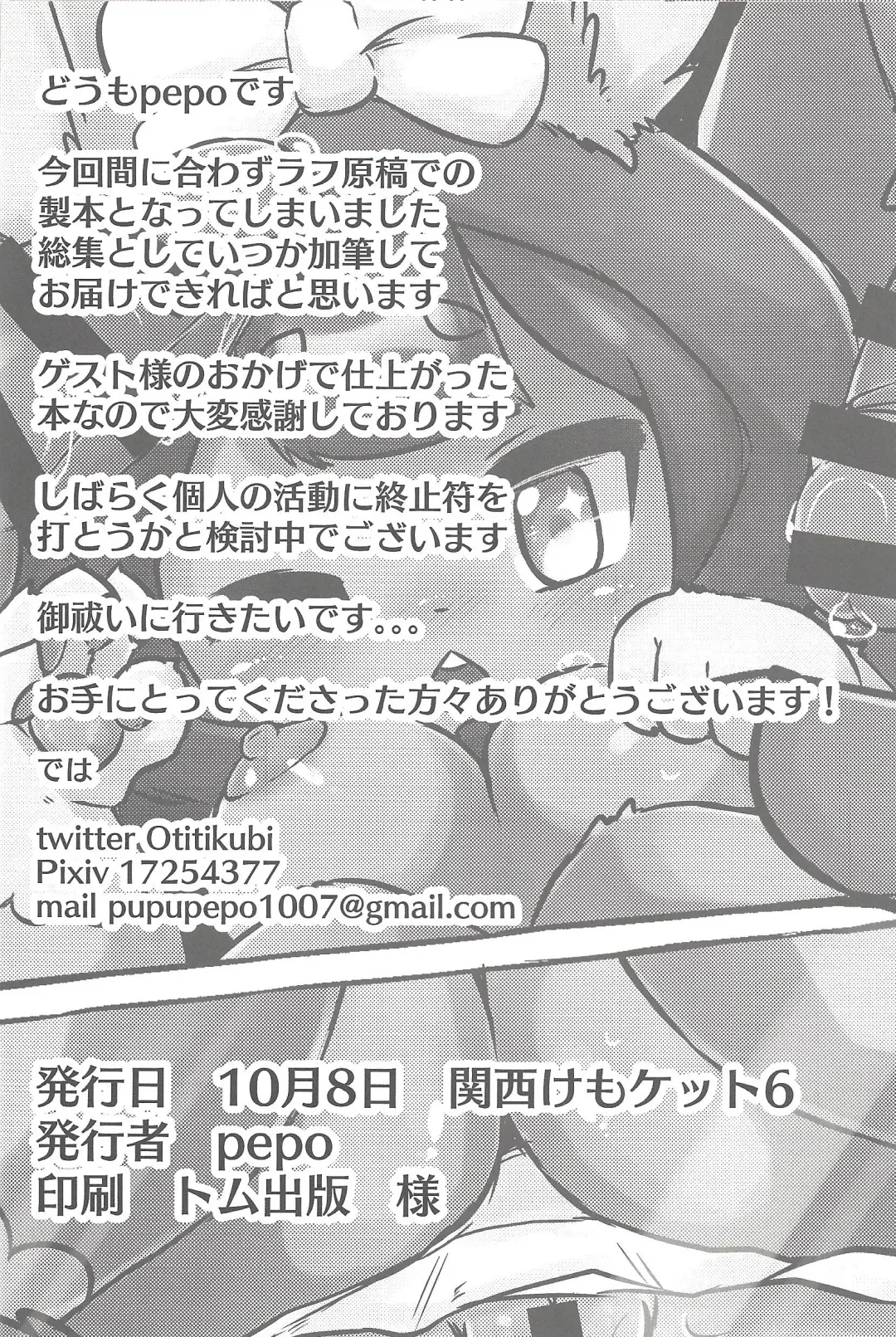 [Pepo] Fairy tail Fhentai - Page 27