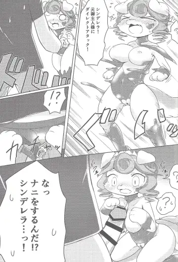 [Pepo] Fairy tail Fhentai - Page 14