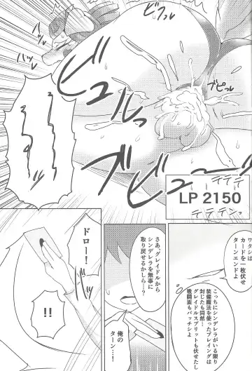 [Pepo] Fairy tail Fhentai - Page 18