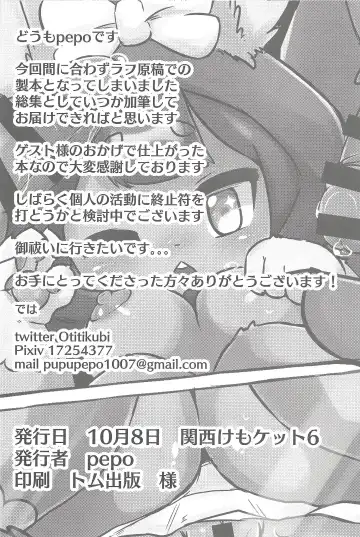 [Pepo] Fairy tail Fhentai - Page 27