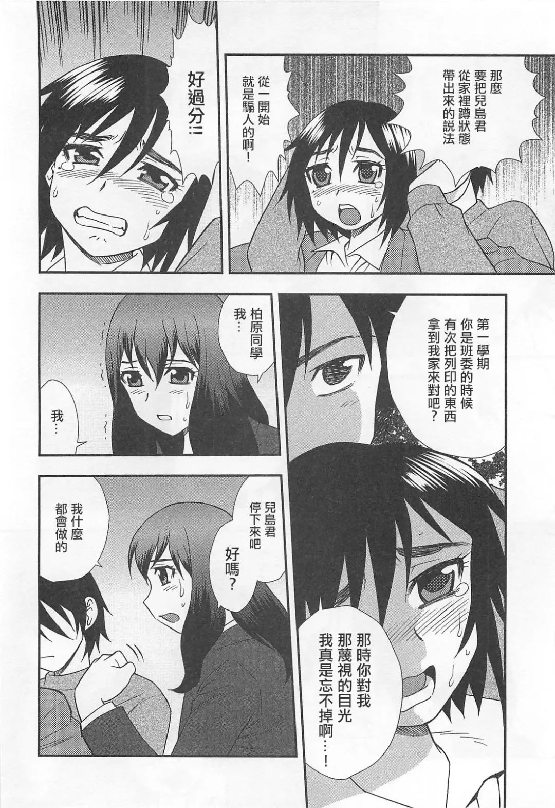 [Shinozaki Rei] Onna Kyoushi Chijoku no Kusari Ch. 2-3 | 女教師恥辱之鎖 第二、三夜 Fhentai - Page 21