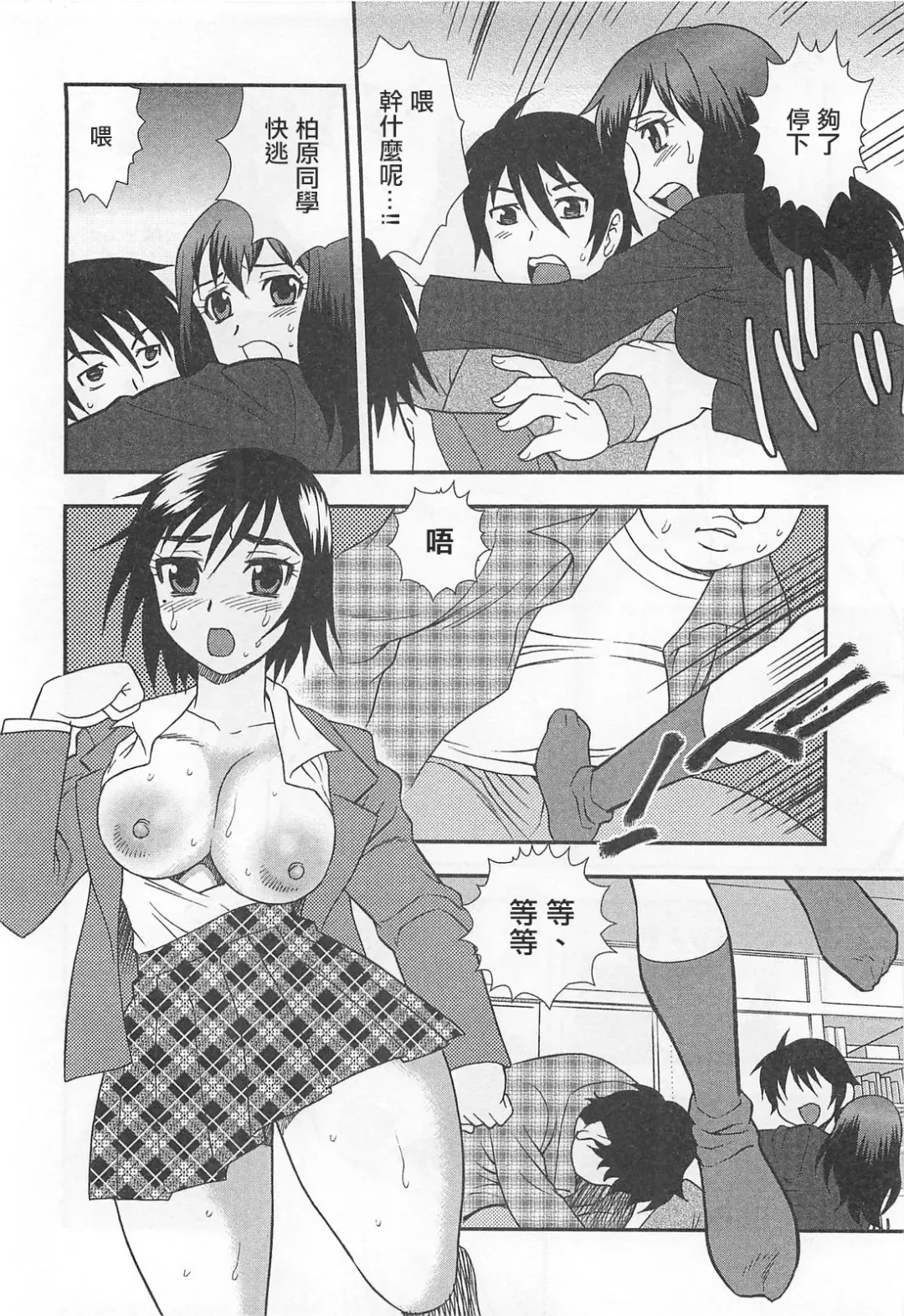 [Shinozaki Rei] Onna Kyoushi Chijoku no Kusari Ch. 2-3 | 女教師恥辱之鎖 第二、三夜 Fhentai - Page 23