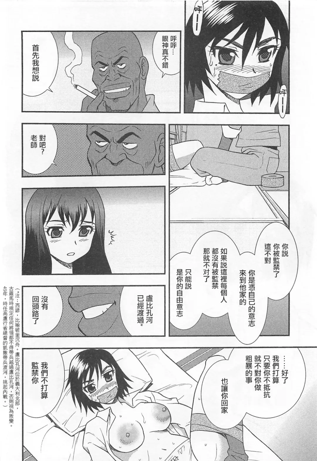 [Shinozaki Rei] Onna Kyoushi Chijoku no Kusari Ch. 2-3 | 女教師恥辱之鎖 第二、三夜 Fhentai - Page 27
