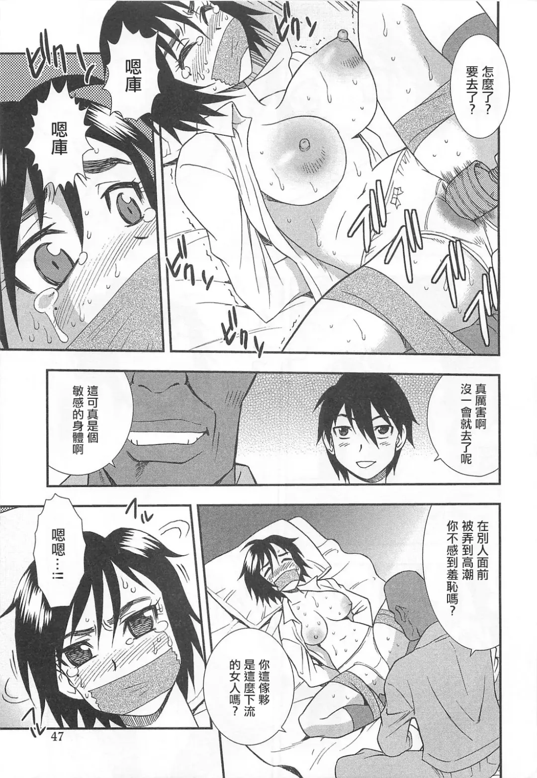 [Shinozaki Rei] Onna Kyoushi Chijoku no Kusari Ch. 2-3 | 女教師恥辱之鎖 第二、三夜 Fhentai - Page 30
