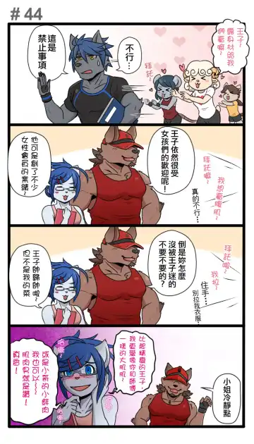 [Ripple Moon] Gym Pals - Pal and his gym pals' gaily daily life Fhentai.net - Page 61